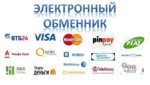 osobennosti-elektronnogo-obmennika.jpeg