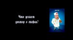 CHto-delaet-doktor-v-mafii-1.jpg