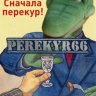 Perekyr66