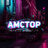 AMSTOR